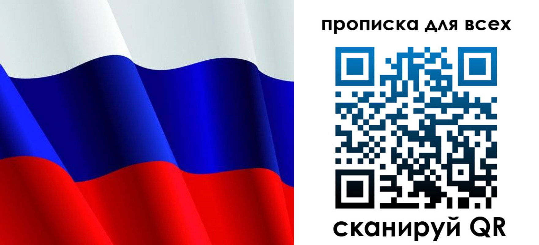 временная регистрация в квартире в Струнино