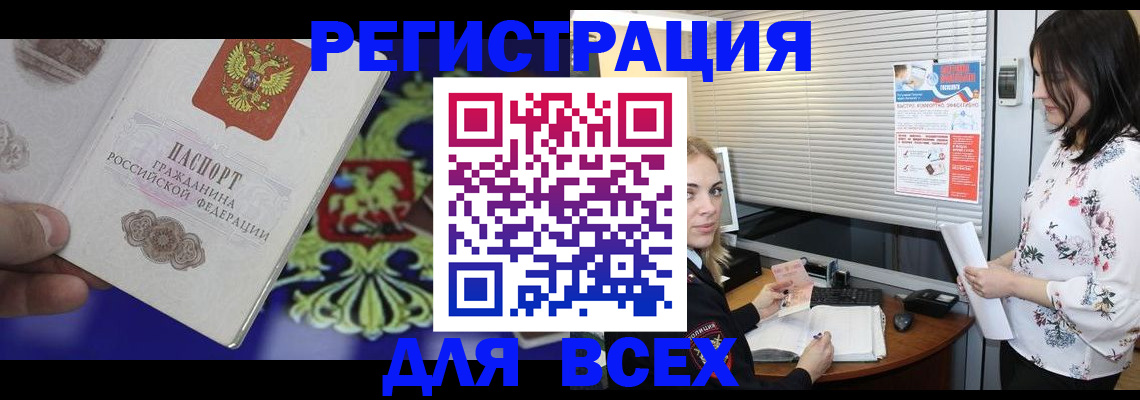 прописка от собственника в Струнино