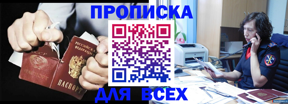 временная регистрация в квартире в Струнино