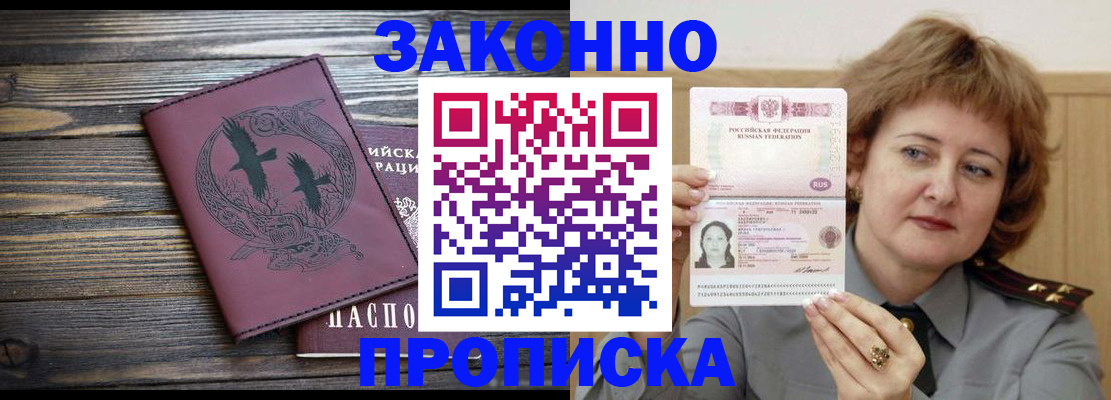 временная регистрация в квартире в Струнино