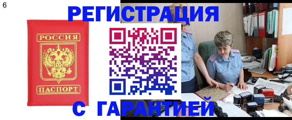 временная регистрация поиск в Струнино