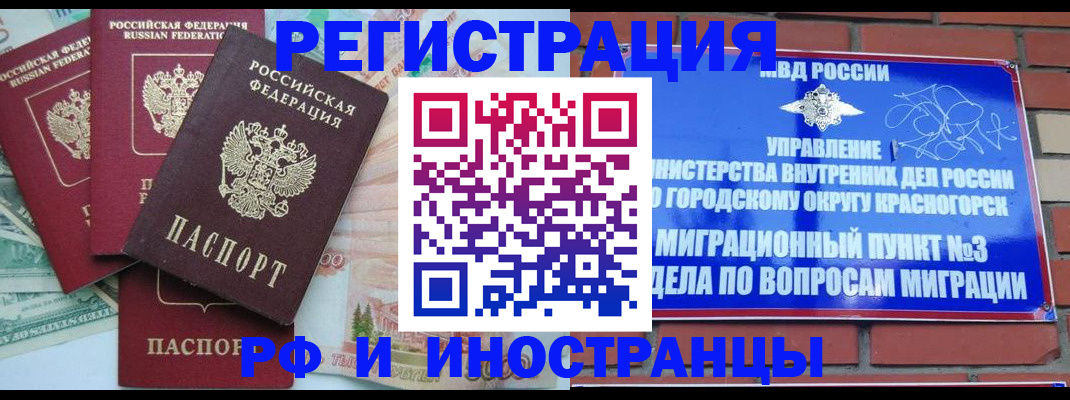 прописка для кредита в Струнино