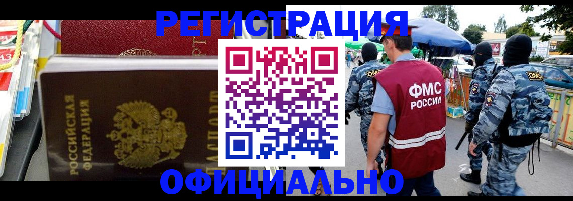 прописка регистрация в Струнино