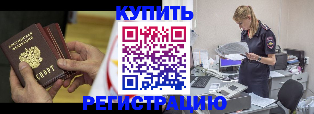 прописка законно в Струнино