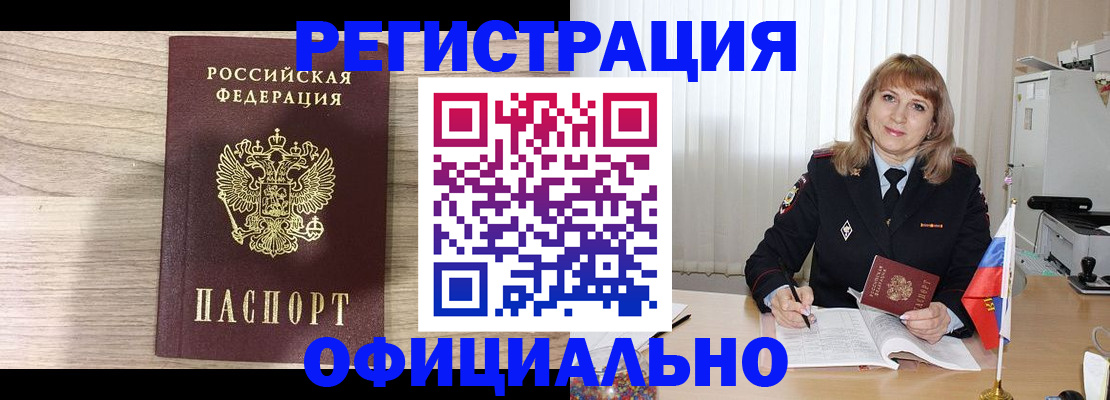 временная регистрация законно в Струнино
